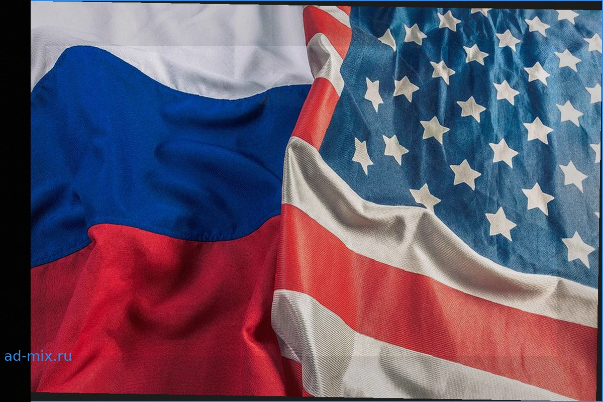 Эволюция российско-американских отношений: уроки истории и вызовы современности