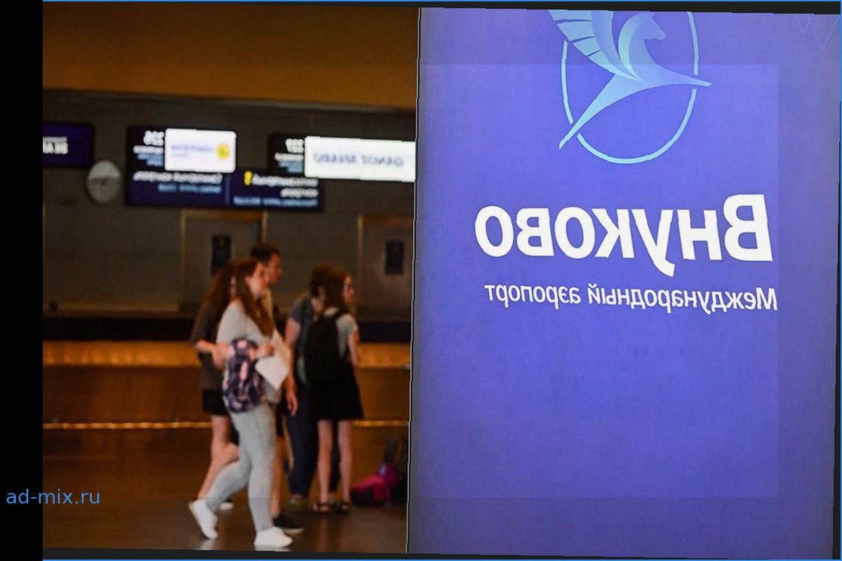 Временные ограничения введены в московском аэропорту Внуково